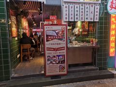 -無牌小范·香港明星美食