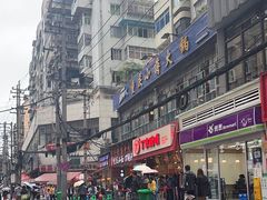 -丁家脆哨(民生路店)