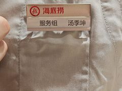 -海底捞火锅(万象城店)