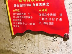 -老陕北抿节(范光胡同店)