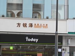-today便利店(汉街店)