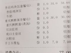 账单-李先生牛肉面大王(合肥火车站出站口店)