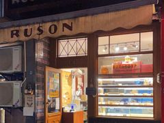 门面-RUSON(黄龙店)