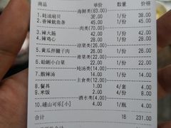 账单-九龙餐厅(大沽路店)