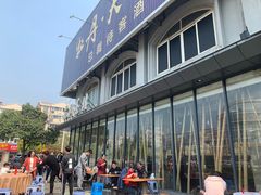 -花园茶楼(兴城西路店)