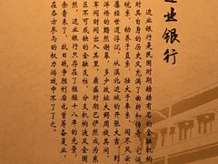 -沈阳金融博物馆