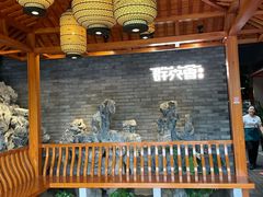 -群英会·三国菜(曹魏古城店)