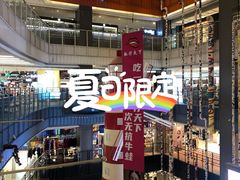 -天虹购物中心(石路店)