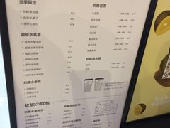 菜单-LELECHA乐乐茶(上海五角场万达广场店)