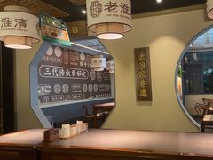 -老淮滨-蚌埠非遗小吃(淮河路店)
