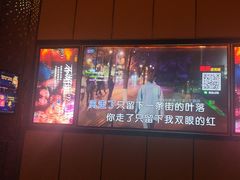 -星聚会KTV(苏州尹山湖歌林公园店)