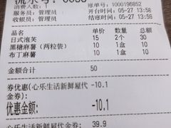 -心乐生活新鲜屋(星海广场店)