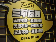 -嘎嘎鸭脑壳(蜀汉路店)