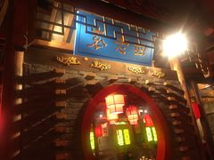 门面-重庆袁老四火锅(武进万达店)