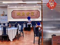 -鲍馬爺·首创鲍鱼鸡(银座店)
