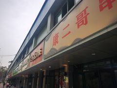 门面-71号豆汤饭·成都小馆(青羊小区店)