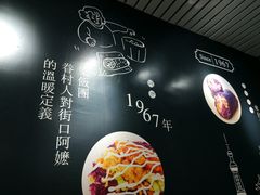 -眷村阿嬷(花城汇店)