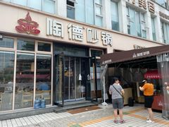 -陶德砂锅(营门口店)