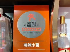-嗨辣小聚·盘锦河蟹·海鲜烧烤龙虾(盘锦十年好店)