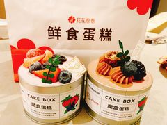 -花花卷卷·鲜食蛋糕(静安久光百货店)