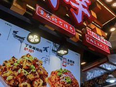 -丁家坡洋芋·观音桥好吃街A区(全国总店)