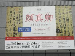 -东京国立博物馆