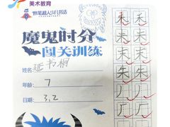 -缤纷鸟美术书法(交大校区)