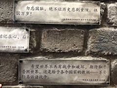 -侵华日军南京大屠杀遇难同胞纪念馆
