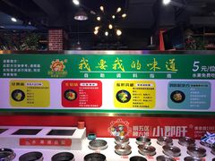 -钢管厂五区小郡肝火锅串串香(总店)
