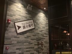 -AZUL by FUEL蓝色·法式酒馆(琶醍店)