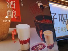 -炖物24章·顺时轻养茶(杭州大厦店)