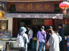 门面-眼镜粑粑
