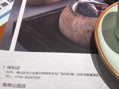 -珍味汤馆·潮汕家乡菜(保利文化广场店)
