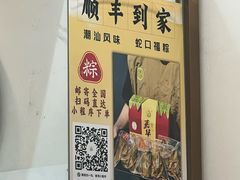 -嘉华小吃(蛇口市场店)
