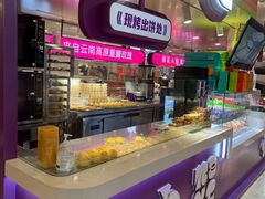 -HappyMiss花满楼·鲜花饼·鲜花茶·伴手礼(上海环球港店)