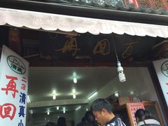-再回首鸡肉米线(人民路一店)