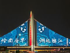 -海心沙亚运公园