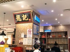 -龙记香港茶餐厅(久光百货店)