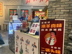 门面-和平菓局(王府井店)