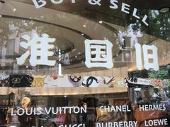 -淮国旧H22·中古店