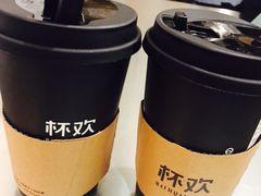 -杯欢制茶(三里屯店)