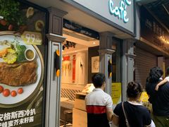 -打趸BTC·Breaktime cafe(北京路店)