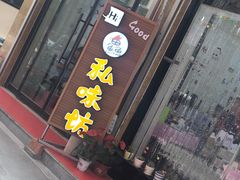 门面-四海蒸鲜蒸汽海鲜自助(北戴河店)