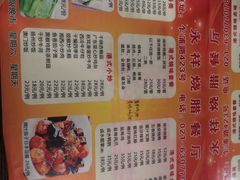 -永祥烧腊餐厅(虹口店)
