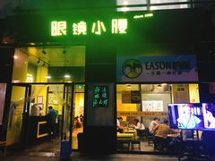 门面-望京小腰(北京总店)