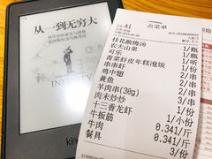 -丁记盐蘸牛肉·新杭菜(河东路店)