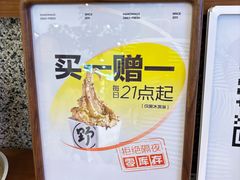 -野人先生Gelato(上海长宁龙之梦店)