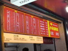 -小朱麻辣串(益民街店)