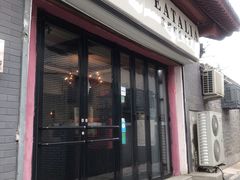 门面-EATALIA意塔利意式餐厅(鼓楼店)
