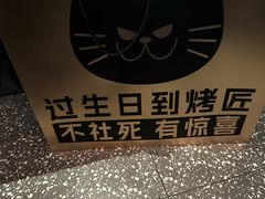 -烤匠麻辣烤鱼(重庆万象城店)